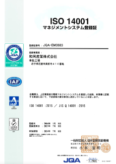 ISO14001マネジメント・システム登録証