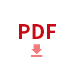 PDFダウンロードのアイコン