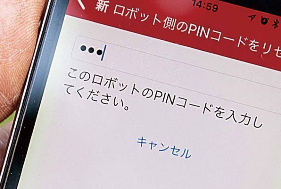 PINコード入力機能で盗難を防止のイメージ