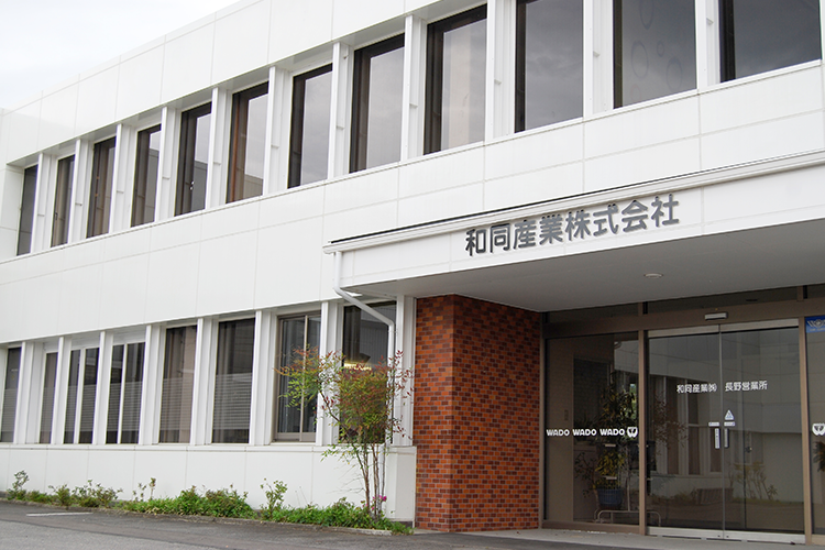 長野営業所のイメージ画像