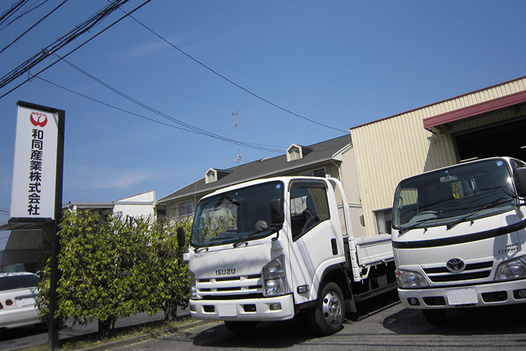 岡山出張所のイメージ画像