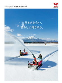 カタログ画像