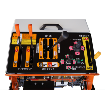 SX1092T | 除雪機・草刈機・産業機器メーカーの和同産業株式会社 