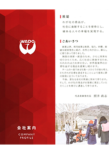 カタログ画像