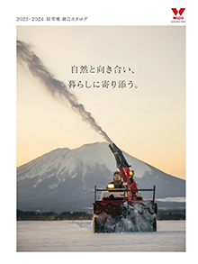 カタログ画像