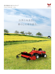 カタログ画像